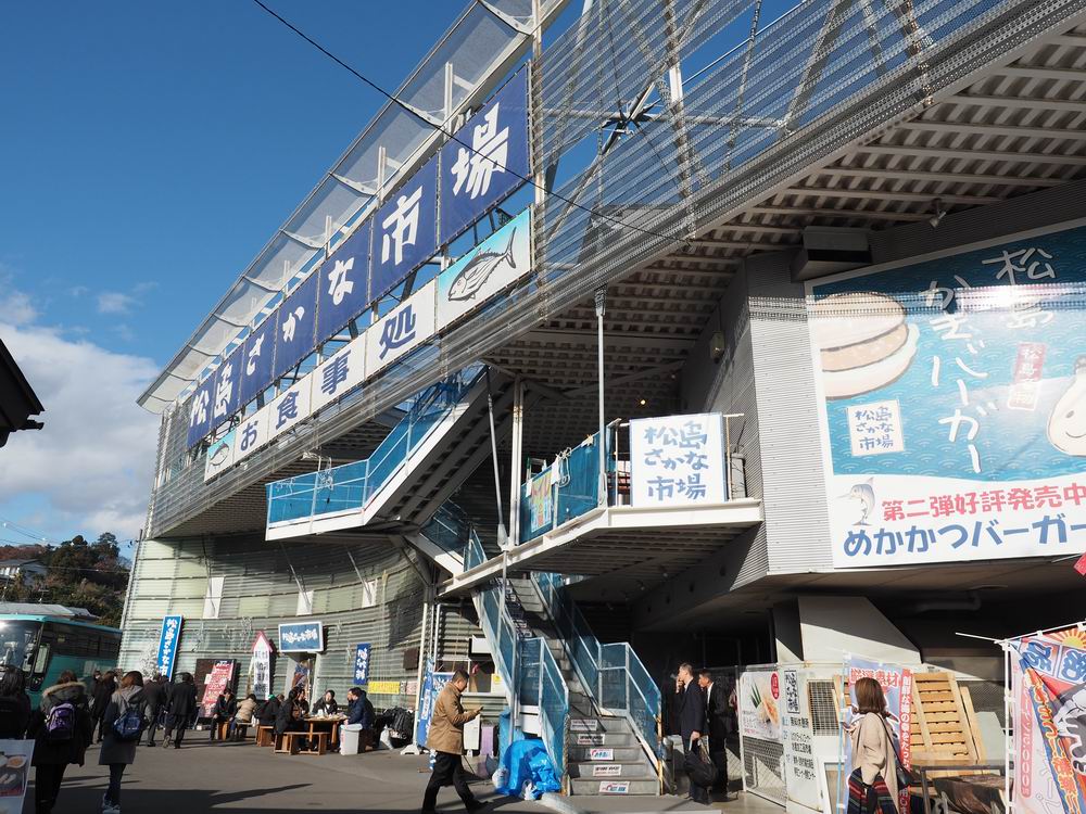 松島さかな市場の全景写真