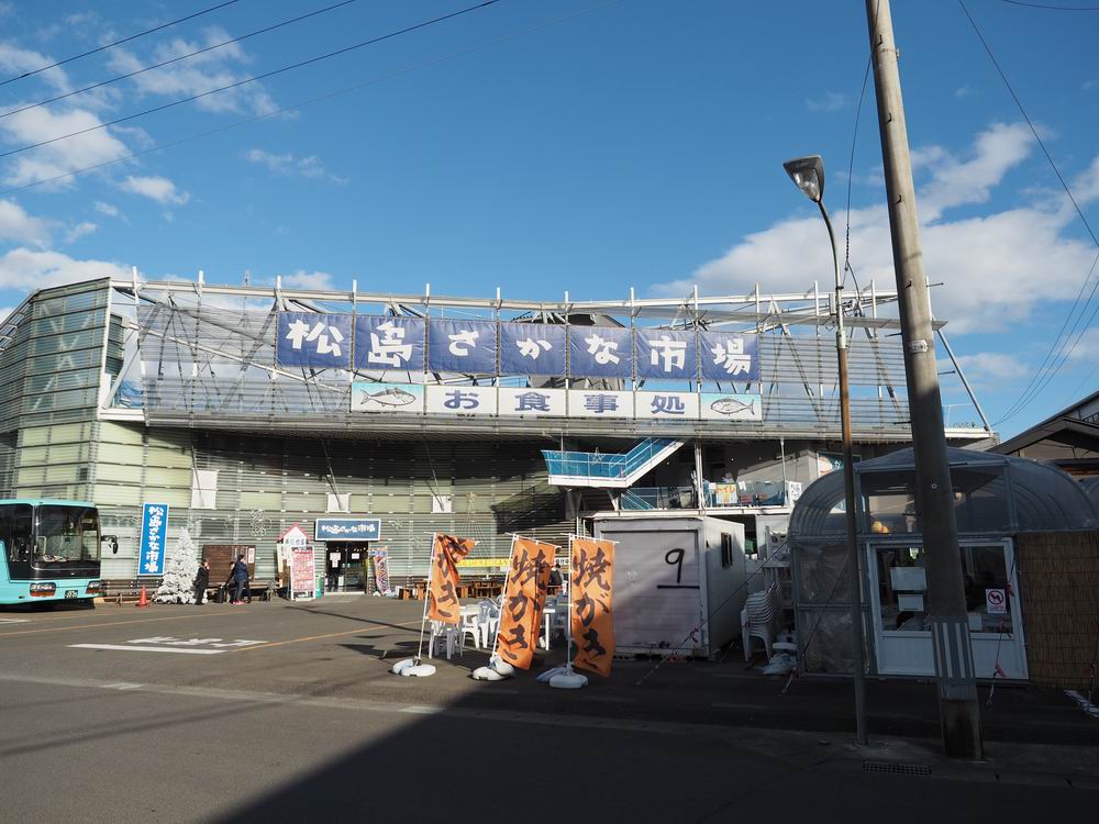 松島おさかな市場の全景写真