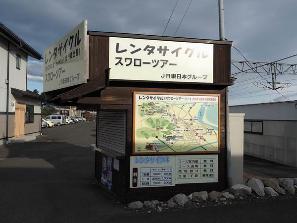 平泉駅そばのレンタサイクルを借りるお店の風景と料金の写真
