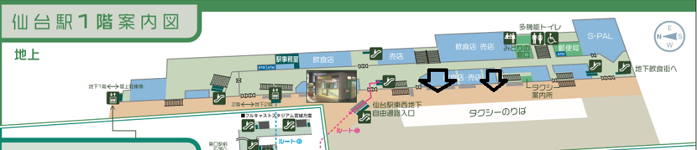 仙台駅一階のコインロッカーの位置情報