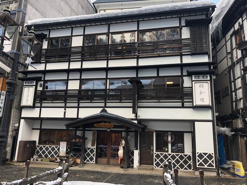 銀山温泉の人気の昭和館