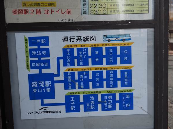盛岡駅1番乗り場の高速バスの運行経路表