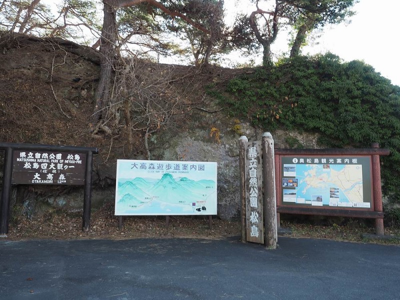 松島四大観大高森展望台の遊歩道入り口写真