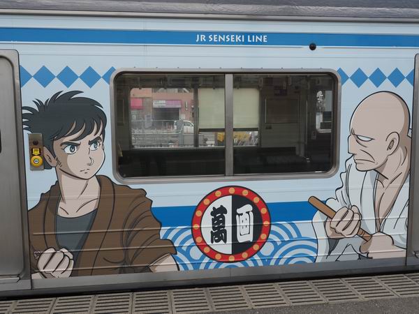 仙石線の石ノ森章太郎のキャラクター電車の写真