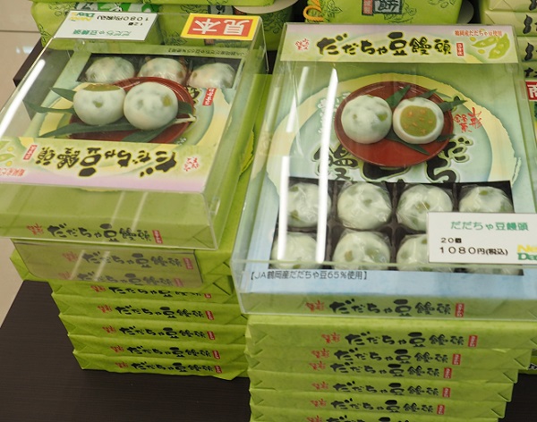 新庄駅のお土産のおすすめ品と価格は 写真で特産品を紹介します