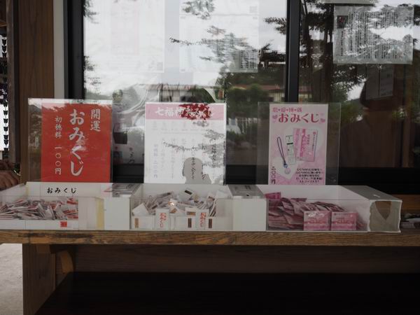 秋保神社のおみくじの販売風景写真