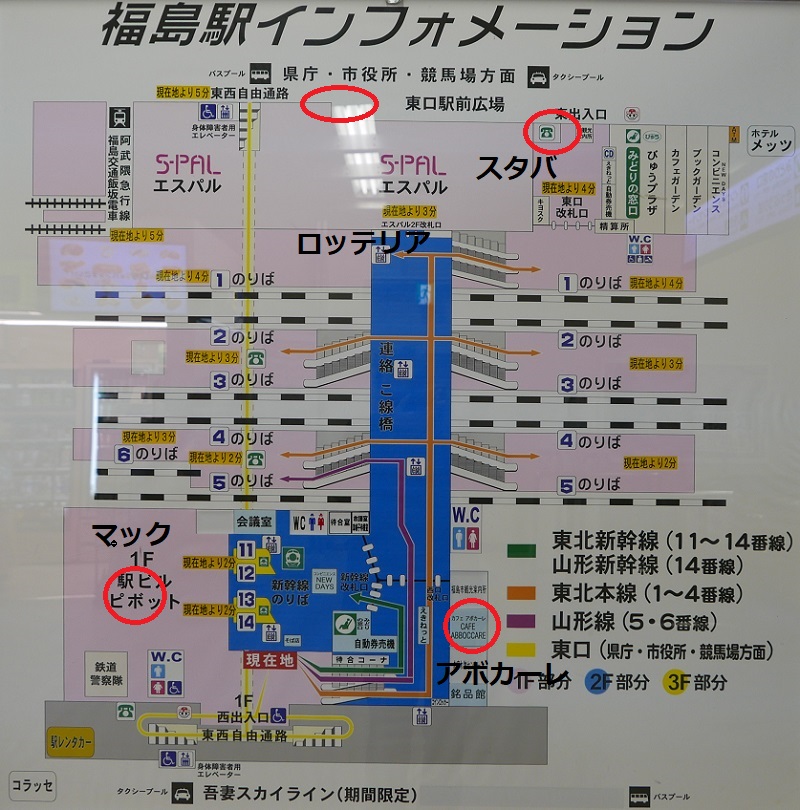 福島駅の待ち合わせ場所カフェのおすすめ場所の構内図での場所