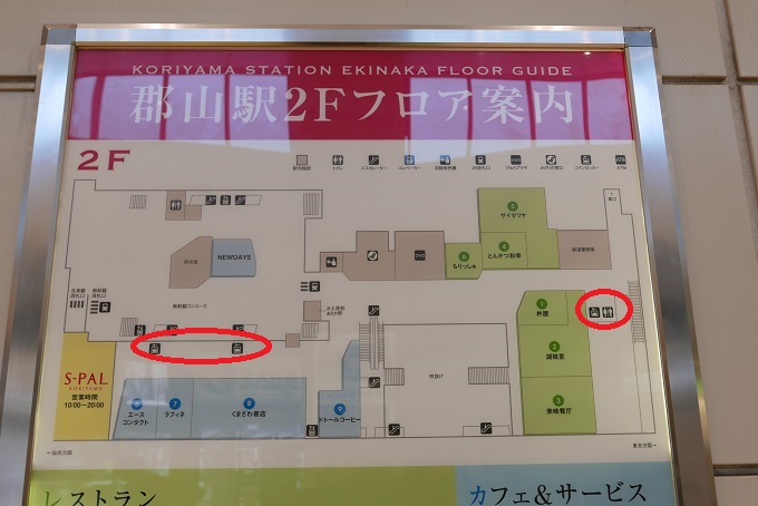 郡山駅のコインロッカーの場所とサイズと料金は 駅構内図で紹介